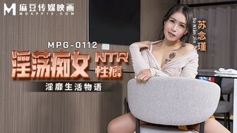 MPG0112 淫荡的已婚妻子在丈夫喝醉时与丈夫的经理发生性关系