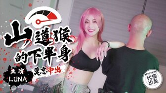 SSN004 他妈的性感宝贝在重型马达上