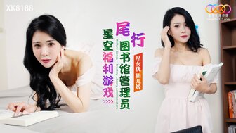 XK8188 在 VR 游戏中追踪性感图书管理员并引诱她