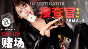 TZ127 性感调查员任务失败后在赌场被操