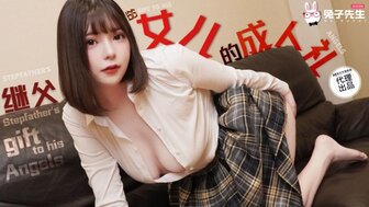 TZ128 继父送给继女的成年礼礼物