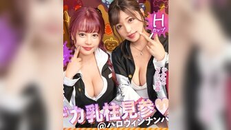 MAAN918 4P 与两个喜欢万圣节之夜角色扮演的巨乳女孩