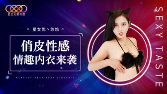 XK8192 穿着性感内衣的辣妹接受了 10 名男性的性挑战