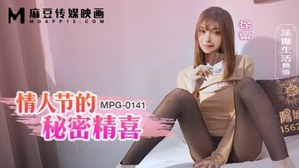 MPG0141 情人节的秘密惊喜