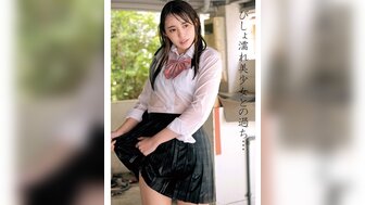 230OREMO103 美少女学生浑身湿透透明制服魅力十足