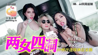 DI002 三人行与两个丰满的泰国女孩
