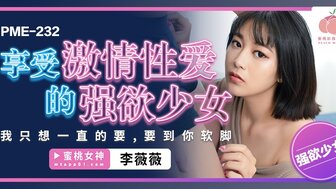 PME232 青少年女孩被她的私人导师药他妈的