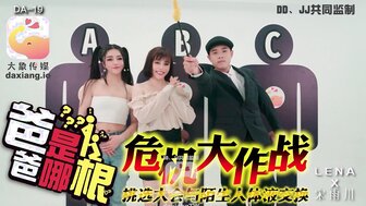 DA19 母女找到了父亲的鸡鸡
