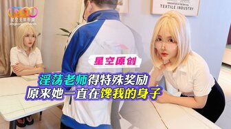 口渴的老师想和她的学生发生性关系