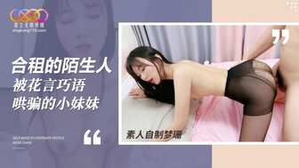 他妈的性感的新来的室友