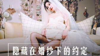 MD0311 婚前与前男友出轨
