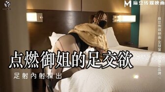 MSD115 淫荡的女人给她的兄弟脚交和射精在她的阴部
