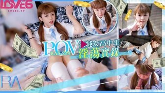 RAS244 无辜女学生为了学费发生性关系