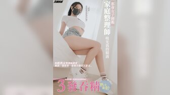 UPR002 专业组织者吃掉我所有的精子