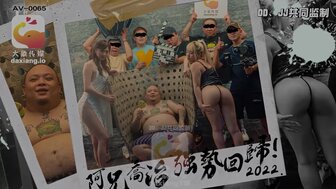 AV0065 乔治兄弟归来，和两个美女三人组