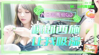 DA002 捡到一个火爆的槟榔美女