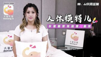 DXAV0084 裸体模特乱搞打印机