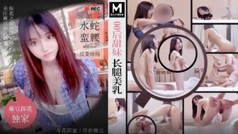 MTH0106 勾搭一个甜美的长腿女孩