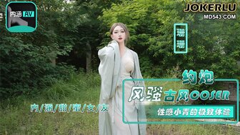 NHAV 036 勾搭传统定制coser