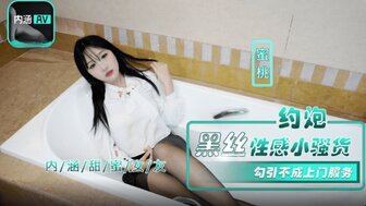 NHAV028 勾搭黑丝袜性感荡妇