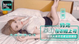 NHAV042 黑丝袜性感经理联播