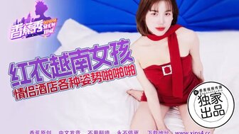 XJX219 在汽车旅馆与穿红衣服的越南女孩做爱