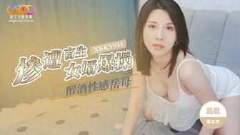 XKKY031 他妈的热醉婆婆