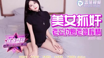 JDSY121 美女被老公嫖娼
