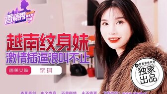 XJX227 与越南纹身女孩的激烈性爱