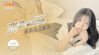 XKKY057 体验出色的陪护服务，操一个性感的少女