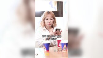 再见了，贱人[EP4]