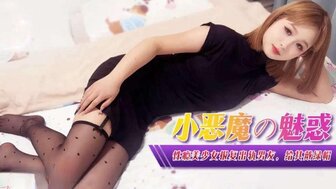 XJX0367 一个性成瘾的女孩报复她出轨的男朋友