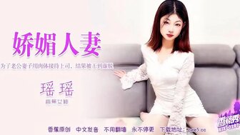 XJX397 妻子用身体招待丈夫的老板