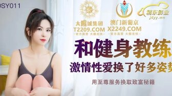 JDSY011 性感私人教练提供特别私人训练