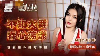 MDX0240 爱打架导师并勾引他