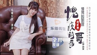 LB024 老板操我的巨乳妹妹