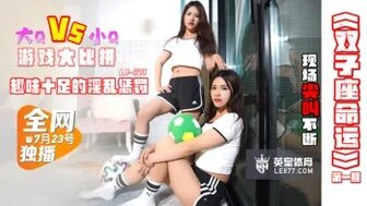LB023 输掉比赛的惩罚