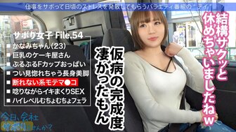 300MIUM819 角质短发女人身体敏感大声呻吟