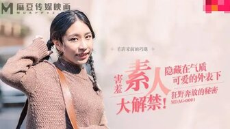 MDAG0001 搭讪一个害羞的业余爱好者并性交