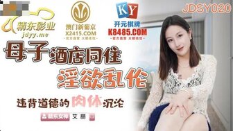 JDSY020 母子一起洗澡儿子控制不住自己