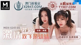 MDX02410-5 三人组有两个漂亮的姐妹