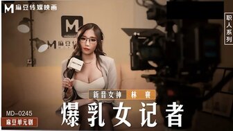 MD 0245 在演播室他妈的巨乳记者