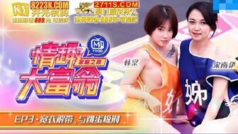 MTVQ16EP3AV 情色垄断[EP3​​AV] 兄妹玩振动器