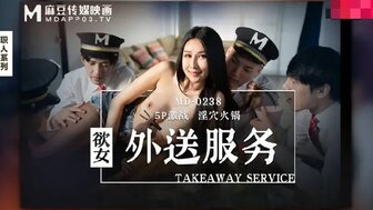 MD0238 轮奸与送货员