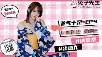 TZ054 与美丽的和服少女一起看樱花