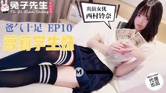 TZ057 傍大款操穿校服的漂亮宝贝
