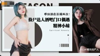 JD114 接送醉酒女孩到酒店并射精两次