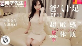 TZ059 身材敏感的美女，被糖爹操了