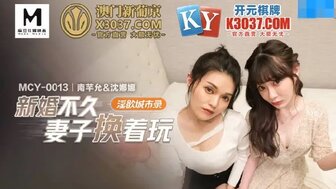 MCY 0013 四人夫妇他妈的妻子交换朋友