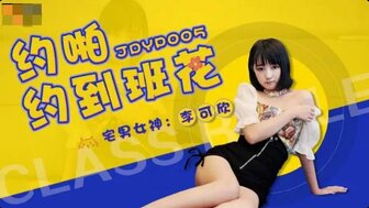 JDYP005 应用程序里的搭讪女孩，她是我们学校的宝贝